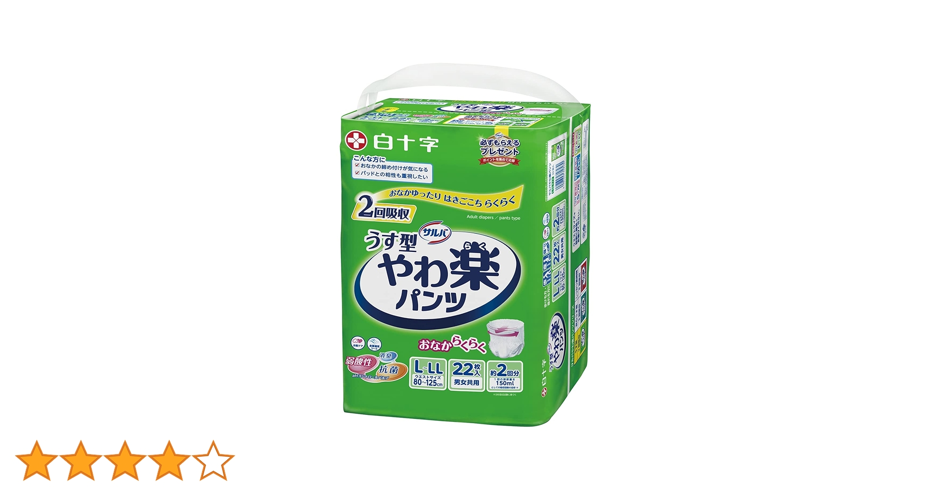 Amazon | サルバ うす型 やわ楽パンツ L~LLサイズ 22枚入 【ADL